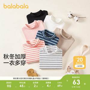 
Balabala long-sleeved T-shirt autumn and winter thickened girls bottoming shirt boy thermal underwear baby autumn clothes half-high collar