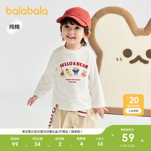 
Balabala children's clothing baby long-sleeved T-shirt pure cotton casual versatile bottoming shirt boys cute tops spring and autumn clothing