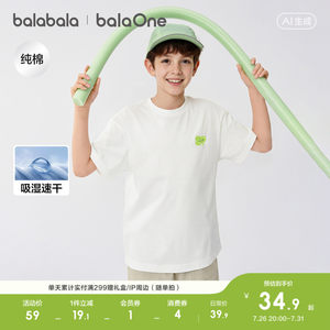 
Balabala children's clothing children's short-sleeved T-shirt boys and girls baby baby tops 2026 summer clothing parent-child quick-drying