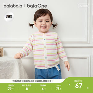 
Balabala children's clothing baby sweater coat baby boy girl sweater spring children's thin cardigan sweater