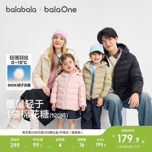 
Balabala children's clothing children's light rib down jacket boys and girls baby baby winter clothing parent-child jacket