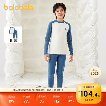 
Balabala boys autumn clothes and autumn pants suit autumn and winter thermal underwear warm velvet base pajamas color-blocking comfortable and skin-friendly
