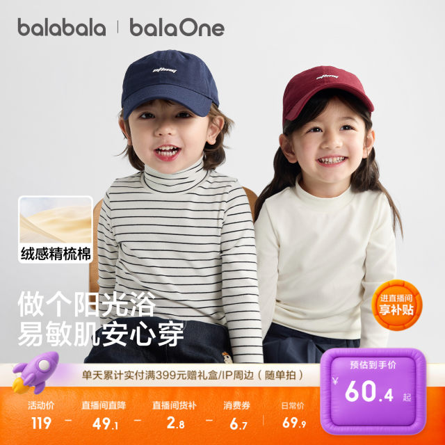 Balabala children's base shirt boys and girls long-sleeved T-shirt warm clothes new autumn clothes children's clothing 2025 autumn and winter