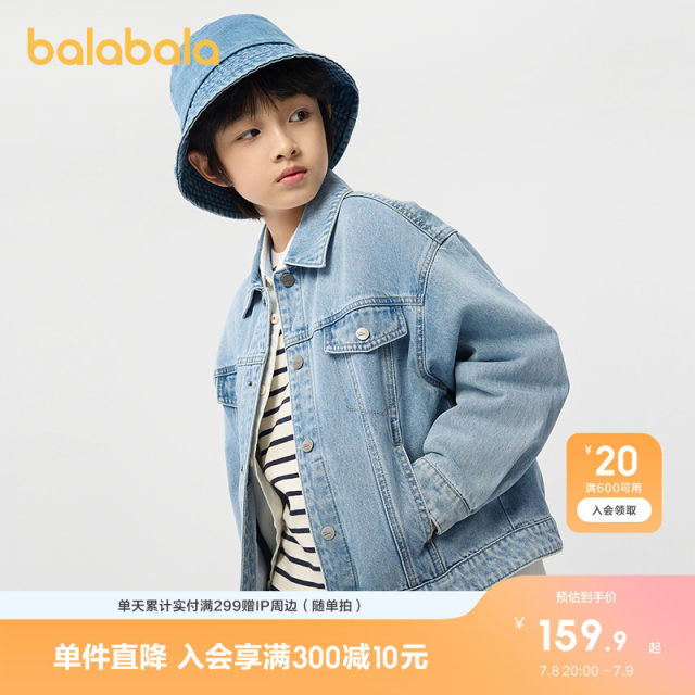 Balabala children's coat boys 2025 new spring and autumn girls pure cotton denim top