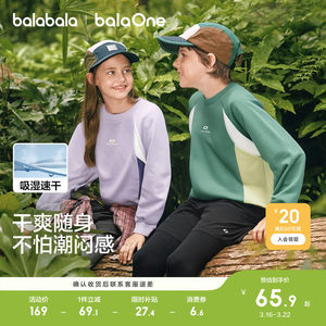 
[balaOne] Bala Bala baby long-sleeved T-shirt quick-drying sunscreen base layer for boys and girls 2026 spring clothing