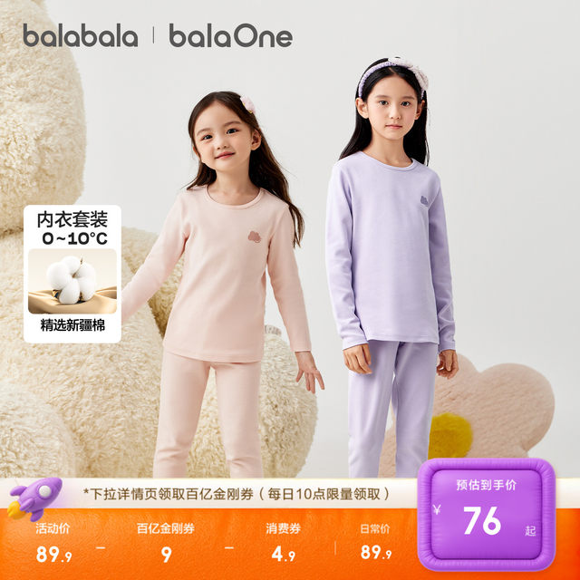 Balabala girls thermal underwear set for autumn and winter thickened children's autumn clothes and autumn pants bottomed pajamas Class A cotton