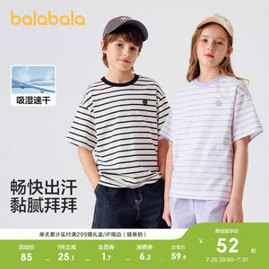 
Balabala children's clothing children's short-sleeved T-shirt lightweight boys and girls baby spring and summer clothing quick-drying parent-child clothing