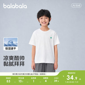 
Balabala girls baby short-sleeved T-shirt light summer parent-child clothing baby children quick-drying clothing boys clothing baby
