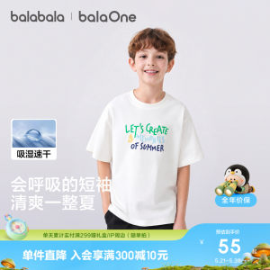 
Balabala children's clothing children's short-sleeved T-shirts boys and girls tops 2026 new clothes summer clothes quick-drying parent-child clothes