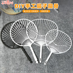 Fan Frame Kindergarten Weaving Area DIY Handmade Fan Material Kit Yarn Semi-Finished Product Plastic Frame Children's Art Supplies