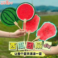 2026 New Summer Cool Fruit Fan, Children's Hand-Painted Watermelon Round Fan, High-Value Fan, Cattail Fan, Gift for Best Friend