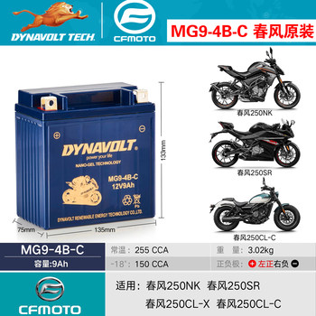 
Dongfeng original battery Mengshi gel genuine battery