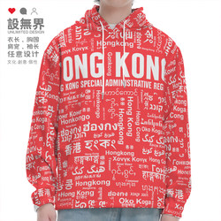 Hong Kong, China, Large Size Hooded Sweatshirt for Men and Women, Trendy Creative Design, Unbounded