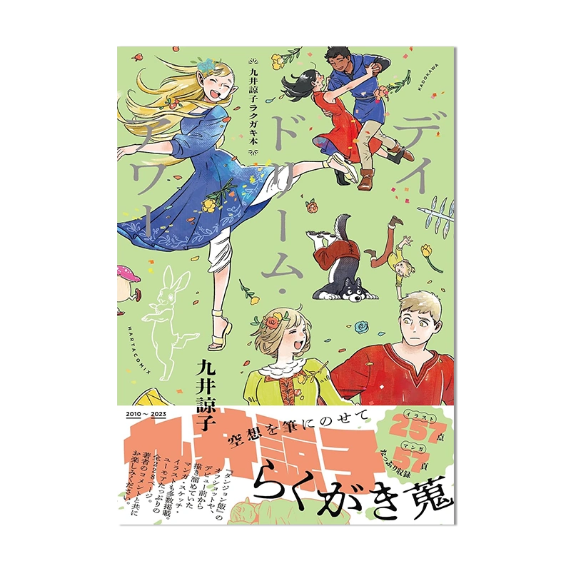 現貨】永恆的季節永い季節しまざきジョゼ作品集Long Season 島崎若澤首