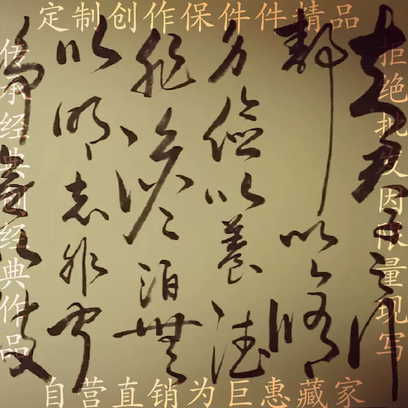 草書書法作品定製欣賞名家字畫真跡陋室銘誡子書客廳辦公室