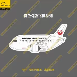 日本航空a350 - Top 100件日本航空a350 - 2024年3月更新- Taobao