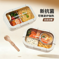 Microwaveable Lunch Box for Office Workers, Compartmentalized Lunch Box, Food-Grade Preservation Box for Weight Loss