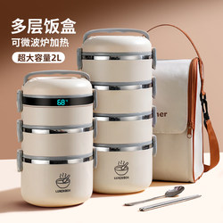 Multi-Layer Insulated Lunch Box for Office Workers, Large Capacity Adult Lunch Box, Canteen Meal Delivery Container, 2026 New Model