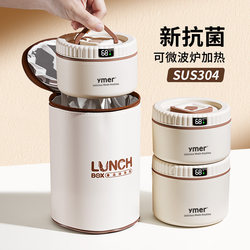 Insulated Lunch Box for Office Workers, Microwaveable Lunch Box, 2026 New Model, Stainless Steel Multi-Layer Lunch Box with Bowl