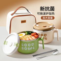 Stainless Steel Instant Noodle Bowl with Lid, Drainable, Large Capacity, Suitable for Students' Dormitories, Office Workers, and Personal Use in the Cafeteria