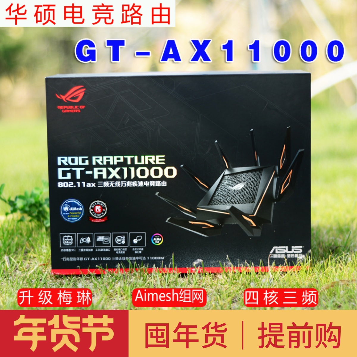 ASUS |   Ȩ  ASUS GT-AX11000 Ʈ WIFI6 E-  10G  -