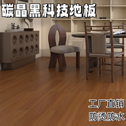 Hotel-Specific Reinforced Flooring E0 Grade Environmentally Friendly Black Diamond Black Technology Carbon Crystal Anti-Electric Heating Waterproof Wear-Resistant Anti-Smoke and Anti-Scald