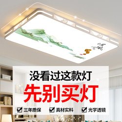 Full-Spectrum Living Room Led Ceiling Light 2026 New Model Main Light Whole House Lighting Zhongshan Modern Simple and Elegant Large Light