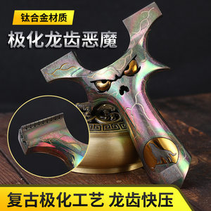 
Titanium alloy dragon tooth polarized blue new little devil slingshot for middle-aged people with high precision and fast pressure for outdoor competition