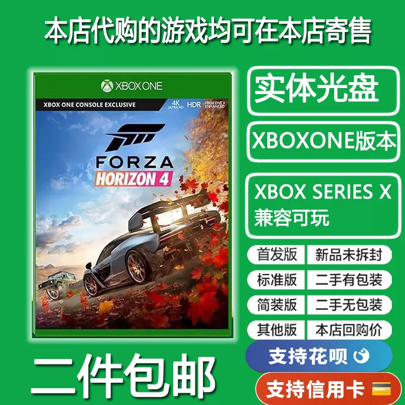 XBOXONE XBOX ONE XSX二手正版游戏极限竞速地平线4 中文现货-Taobao