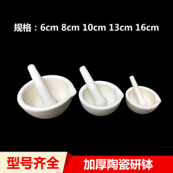 Ceramic Mortar and Pestle, Medicine Grinding Bowl, Medicine Crushing Jar, Grinding Rod, Medicine Mortar and Pestle, Chinese and Western Medicine Grinding Bowl, Crushing Tool 