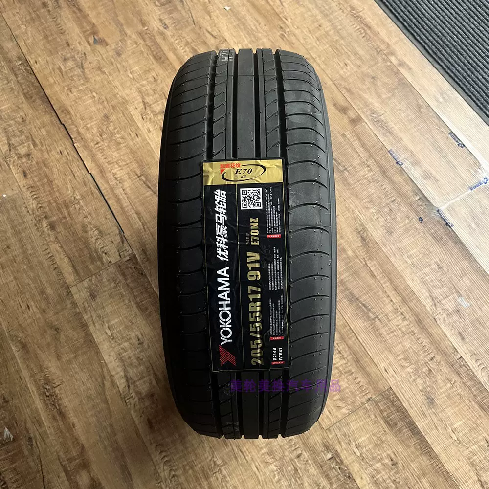 Yokohama 205/55R17 91V BluErth E70 2020製 ヨコハマタイヤ ヨコハマ ブルーアース E70 205/55R17 205/55-17