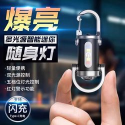 Popular Multi-Functional Keychain Light, USB Rechargeable Flashlight, Portable Light, Outdoor Emergency Light
