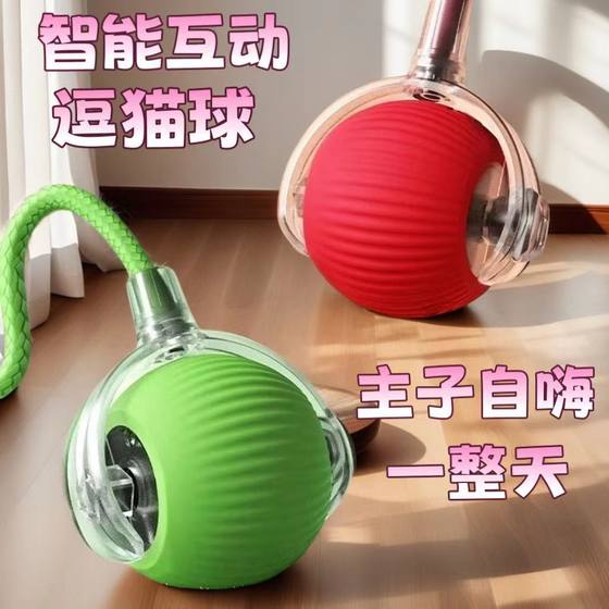 Cat toys automatically teasing cat ball Self -relief, Small Smart Stuff, Smart Stub, Catal Constellation Consumption Stealing Ball Electric Dog Ball