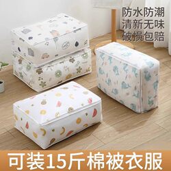 Quilt Storage Bag for Clothes and Quilts, Large Capacity Moving Packing Bag, Special Organizing Bag for Student Luggage and Clothing