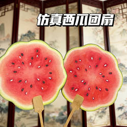 Small Fan, Watermelon Fan, Hand-Painted Watermelon Fan, Summer Cool and Sweet Fan, Gift for Best Friend, Prop Fan