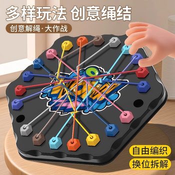 Unlocking the rope brain thinking training puzzle board game children's toys