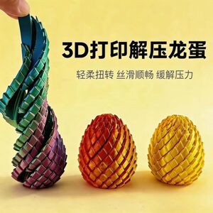 
3D printed toy decompression dragon egg rotating deformation ball slime ball creative children and adults finger decompression artifact