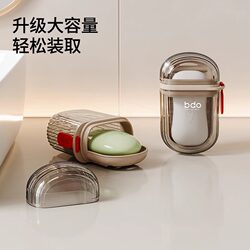 Soap box student dormitory household portable travel soap box sealed with lid drain mini soap storage box