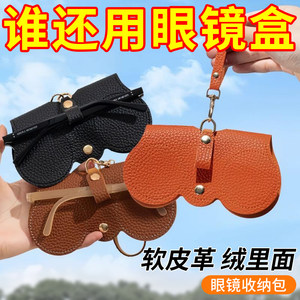 Glasses Storage Bags Portable Female Mobils Box Meic Glasses Clamp Protection Set Wimped Fashion Myopia Glasses Box