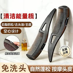 Oil-Removing Comb, Energy Comb, Third-Generation No-Wash Hollow Oil-Removing Cleaning Comb, Women's Hair Comb, Massage Comb