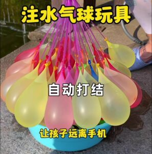 
Children's water balloon toy water balloon can't be broken outdoor water fight fast filling water fight play water egg water