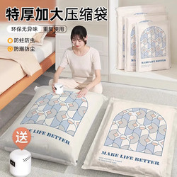 Vacuum Compression Storage Bags for Clothes and Quilts, Air-Extracting, Waterproof, Moisture-Proof Storage Bags, Thick Clothing Compression Tool