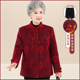 Middle -aged and elderly female grandma grandma in autumn and winter plus velvet thick Tang clothing mother winter mink velvet jacket elder wife clothes
