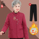 Winter clothes for middle-aged and elderly women, grandmothers with thin inner sleeves, 70-year-old and 80-year-old mothers, winter embroidered small cotton coats for outer wear