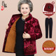 Winter clothing for the elderly, women's grandmother's Tang suit, velvet and thickened cotton-padded jacket, 70-year-old and 80-year-old wife's clothes, mother's coat