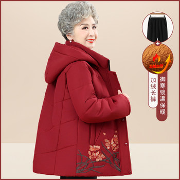
Grandma's new winter coat with velvet thick cotton-padded jacket for middle-aged and elderly women