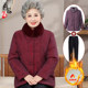 Grandma Winter Cotton Clothing Female Mid -Elderly Cotton Mother's Festive Plus Delosa Cotton Jacket Jacket Old lady clothes
