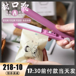 Hand-Pressed Mini Sealing Machine Portable Household Small Sealer Nougat Mooncake Packaging Bag Snack Plastic Sealing Machine
