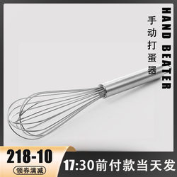 304 stainless steel manual egg whisk cream mixer