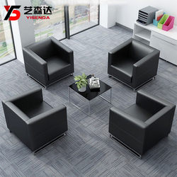 Tuhu Dongfeng 4S Store Office Leather Sofa Customer Reception Rest Area Single-Seat Combination Reception Room Mercedes-Benz Audi